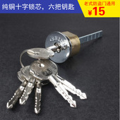 实力锁头 门锁芯十字带尾机械锁芯 老式 盼盼美心盼防盗门锁芯外装