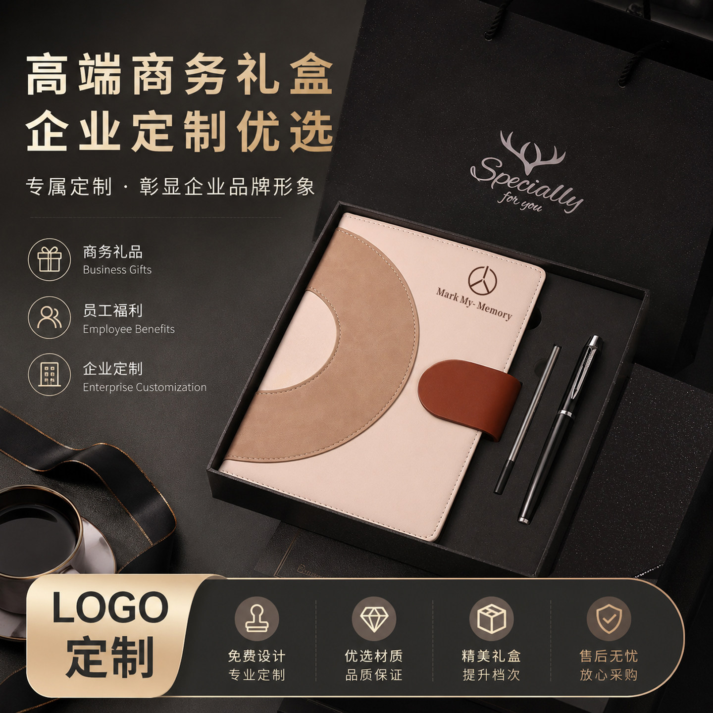 高端商务笔记本定制Logo礼盒套装公司活动展会礼品学校教师节礼物