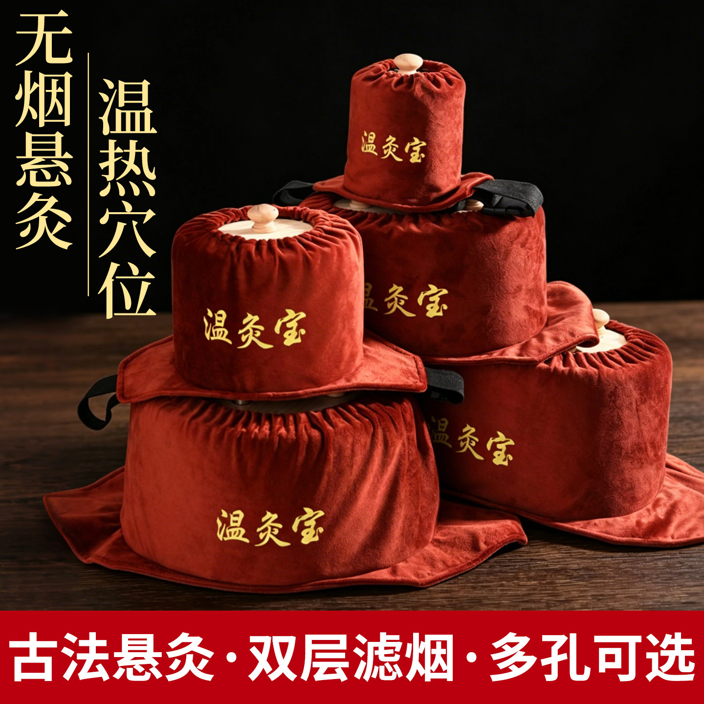 温灸宝艾灸盒实木无烟艾灸盒三针腰腹背部随身灸布套新型艾灸器具