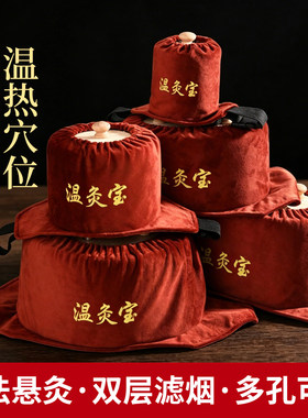 温灸宝实木艾灸盒多孔可选