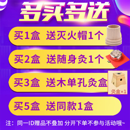 50:1十年陈黄金艾条艾柱艾草条纯艾绒熏家用正品无烟随身灸艾灸条