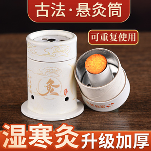 艾灸盒随身灸家用小悬灸筒罐便携式艾灸工具艾条柱熏蒸仪艾炙器具