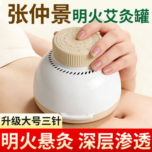 张仲景控烟艾灸盒艾灸熏全身适用