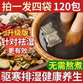 泡脚中药包艾草叶生姜藏红花足浴粉正品 祛湿排寒助睡眠男女士专用