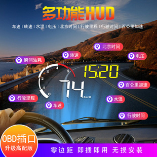 2026新款 OBD汽车通用HUD抬头显示器车载速度高清投影仪超速预警