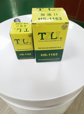 TZLI油箱加油口HS1163台企AB1162空气滤清器液压注盖呼吸通帽HOTO