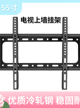 适用Skyworth/创维电视机挂架50E3500 40E3500 32E3500墙上壁挂件