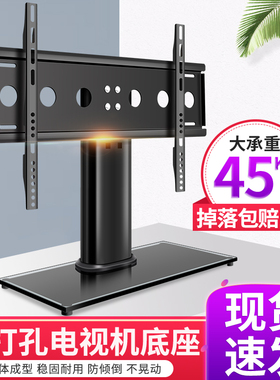 32 40 42 49 50 55 60寸电视底座桌面增高支架适用夏普乐视小米LG