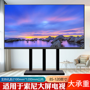 电视机底座落地支架免打孔增高脚架适用索尼85X85K 98X90L 85X91L