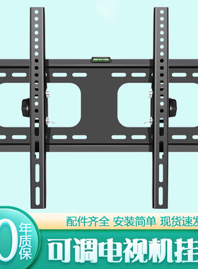 适用TCL电视机挂架43 50L8 55V2 65V6D 75T8E-Pro 85寸支架壁挂架