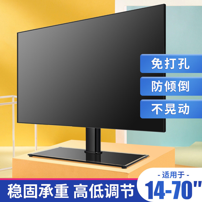 32-65寸液晶电视底座增高支架桌面座架台式脚架适用夏新康佳海尔