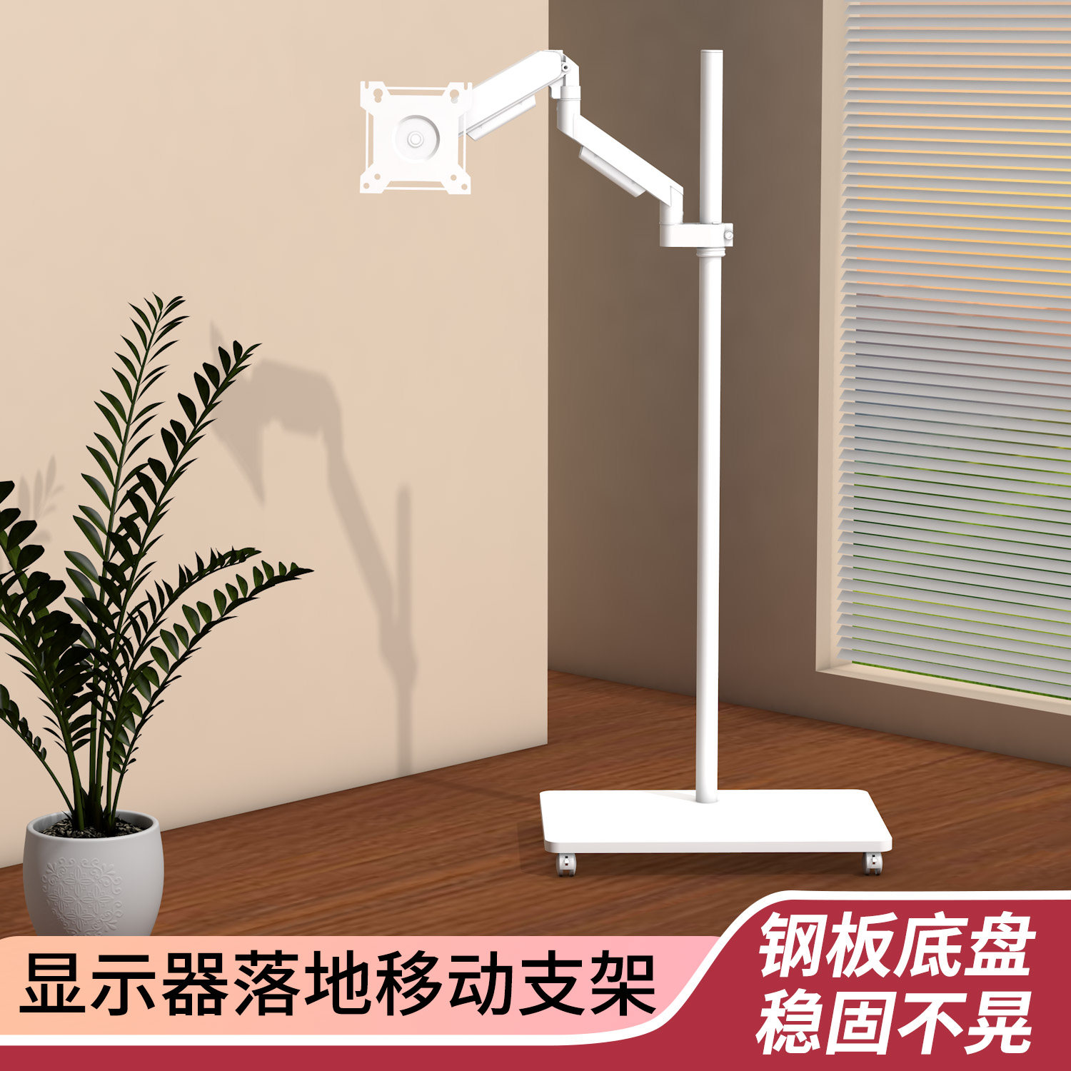 显示器移动支架落地式机械臂旋转图片