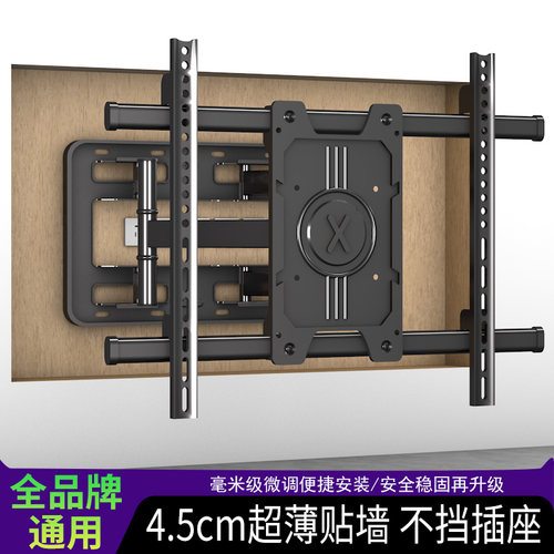 超薄通用电视伸缩旋转挂架支架