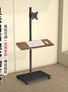 加厚全金属底板显示器落地支架