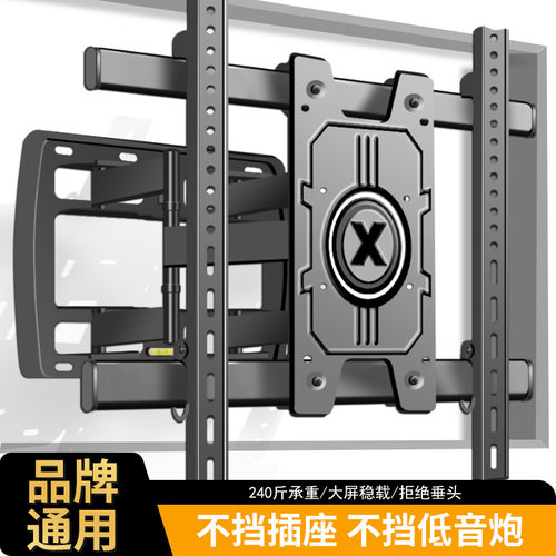 全品牌通用电视伸缩挂架挂墙支架