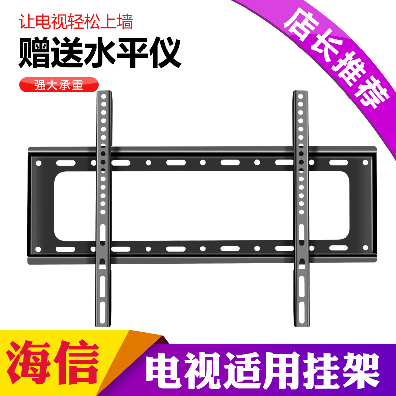 适用海信电视机挂架墙上支架