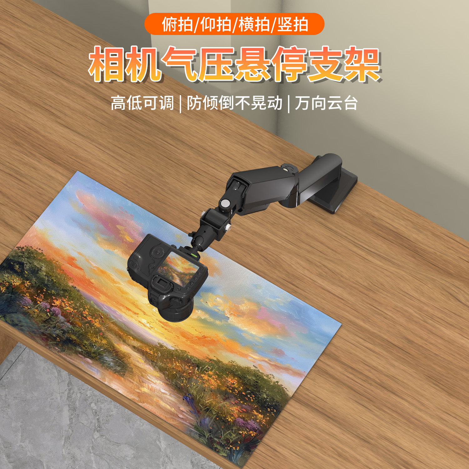 适配索尼佳能相机悬停支架俯拍直播万向云台旋转伸缩折叠桌面增高