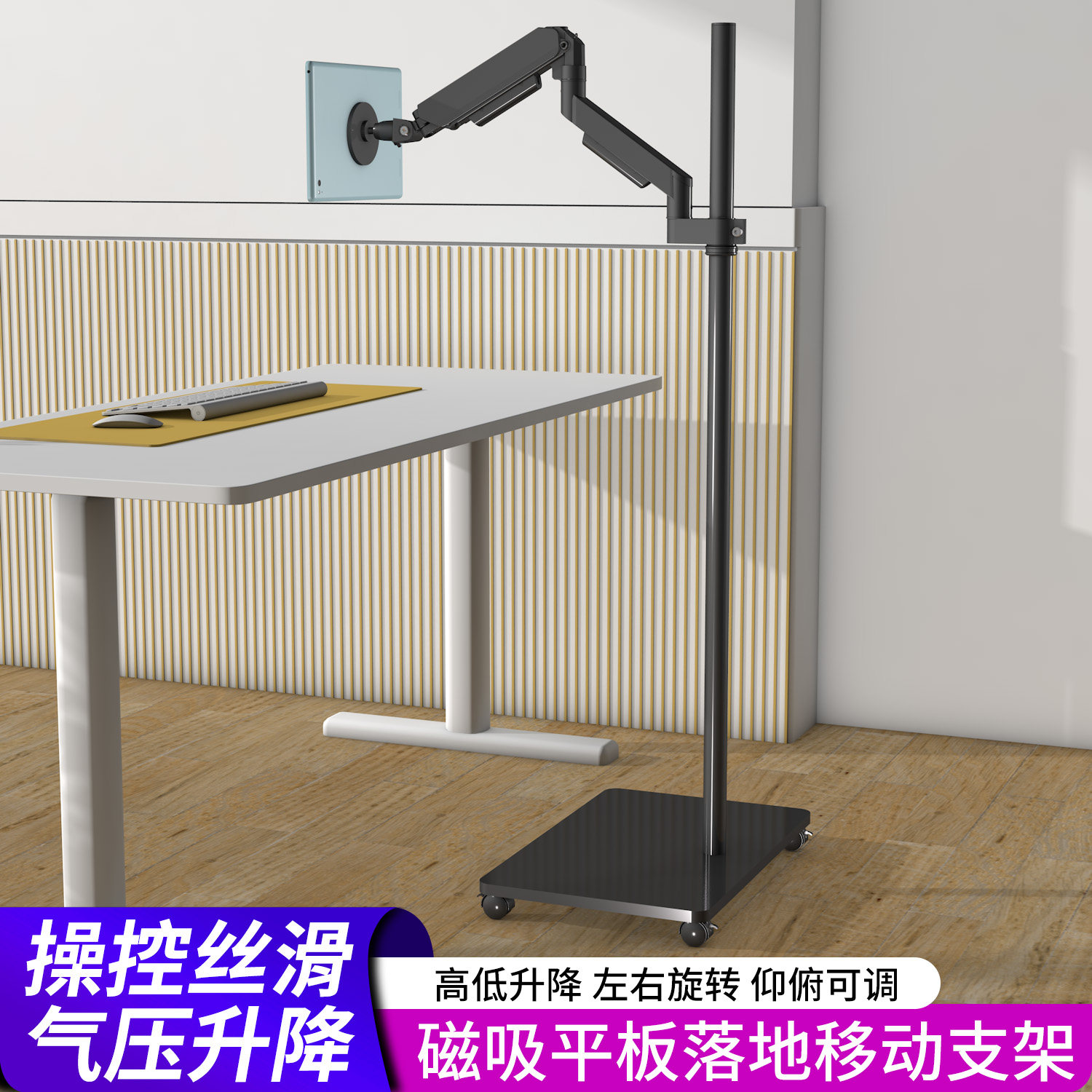 可移动平板电脑磁吸支架落地带轮机械臂悬臂万向云台旋转伸缩折叠