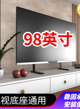 通用电视机支架免打孔桌面增高底座适用于创维85A4F 65A4F 100A4F