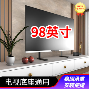 通用电视机支架免打孔桌面增高底座适用于创维85A4F 65A4F 100A4F