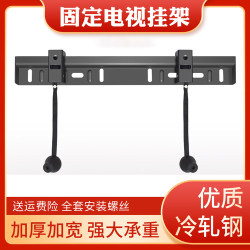 创维32寸55寸墙上架子电视挂架