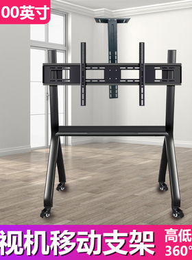 可移动电视落地支架适用于海信75E3QH 85E7Q 55E3Q一体机立式挂架