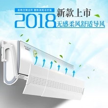 适用长虹松下志高大金空调出风口挡板遮风罩卧室空调防直吹挡风板