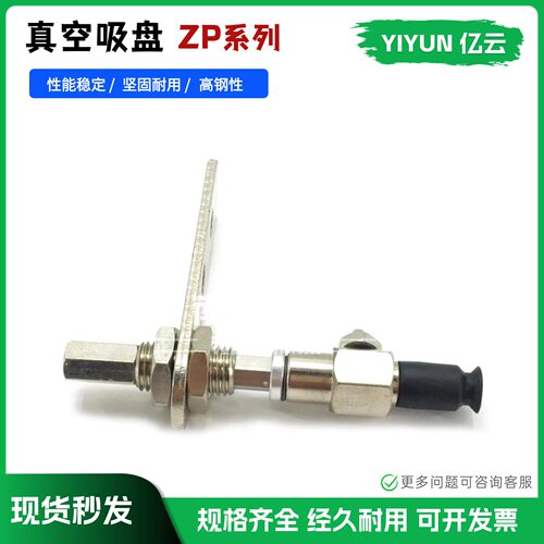真空吸盘ZPYSMC工业用
