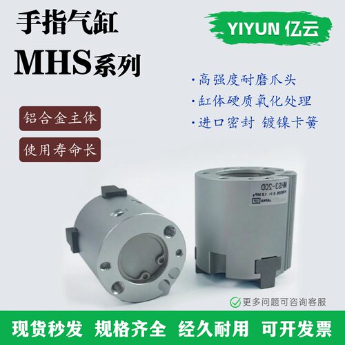 平行开闭型气爪MHS2 MHS3 MHS4-16D/20D/25D/32D/40D/50D/63D/80D - 封面