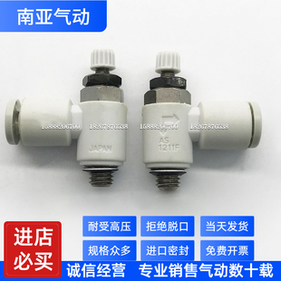 件 适配SMC型限出型气管调速阀接头 AS2201F 06SA气动元