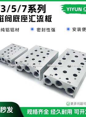 汇流板SS5Y9-23-02-03-04-05-06 SS5YJ7-20-16 VV5F5-20-071