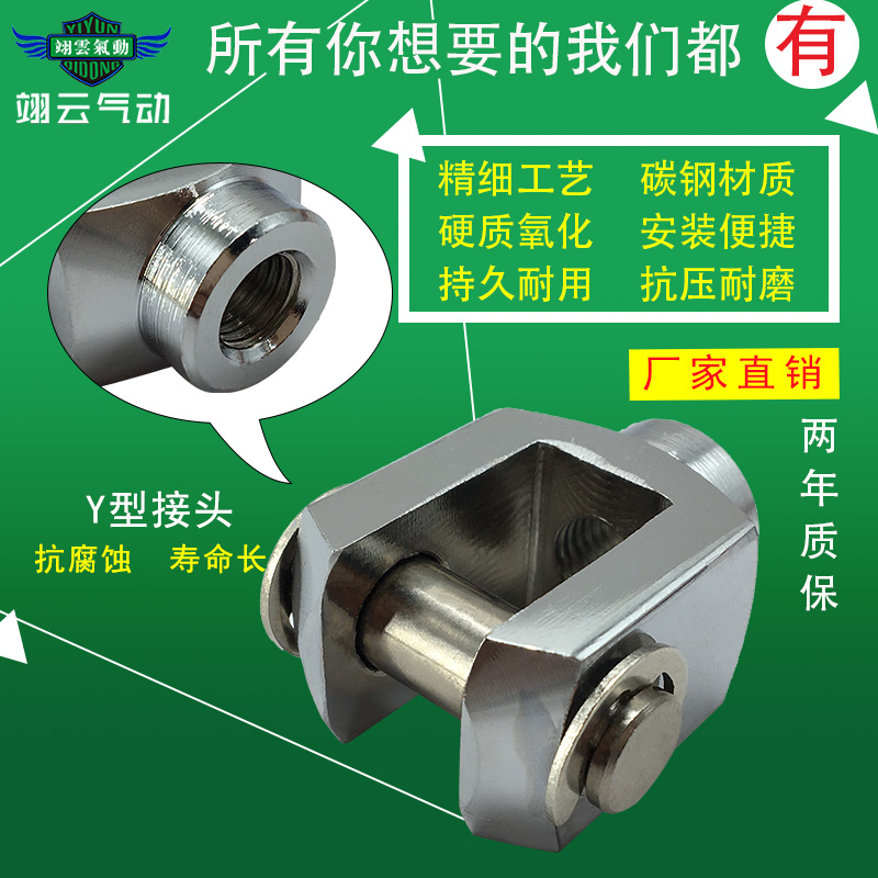 smc气缸附件拉杆连接Y型接头