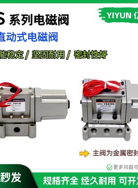 SMC型电磁阀 VS4130 24v VS4130 220v VS4110 220v VS4110 24v