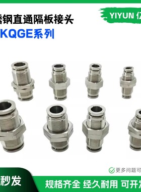 SMC型不锈钢隔板外螺纹直通接头KQGE04-00 KQGE06-00 KQGE08-00