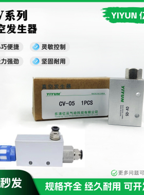 亿云气动真空发生器CV-05 10HS 15HR 20HR 20HS 10 15 20-RH气动