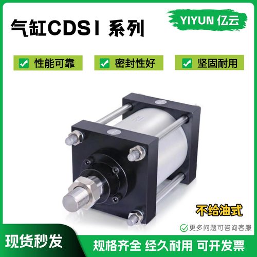 亿云气动smc大推力标准气缸