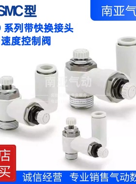 SMC型控制阀接头ASD330F-01-06S ASD230F-M5-04 ASD430F-02-06S