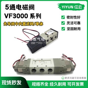 SMC型电磁阀VF3130 3GD1 5DZ1 3530 4DD1 3430 3330 3230 5DD1