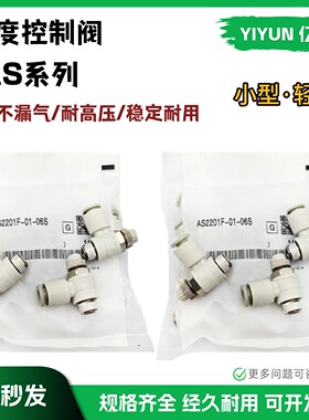 SMC型调速接头 AS2211F-01-04S/06S/08S/10S/04SA/06SA/08SA/10SA
