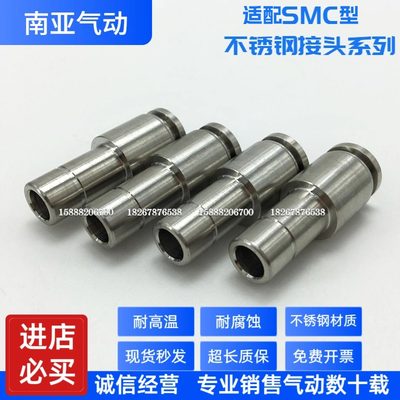 SMC型不锈钢变径接头KQGR/ KQG2R08-10/12  KQGR/KQG2R10-12适配