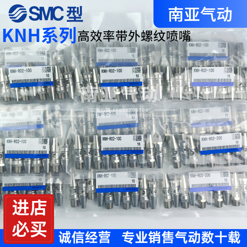 smc高效率喷嘴外螺纹KNH-R02-100