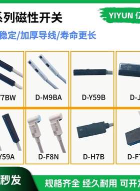 磁性开关D-M9BW/M9BA/M9NA/M9PA/M9NW/M9NVW/C73/M9PVW/M9PW/M9NV