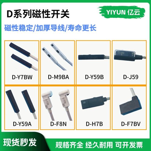 磁性开关D-F79F59F8BF8N