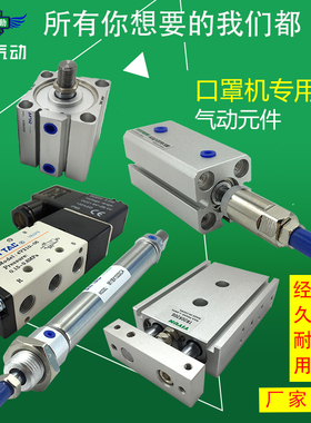 气动口罩机专用气缸DS1-G/H/M ACQ20x20SB 30SB ACQ50x40S GFC300