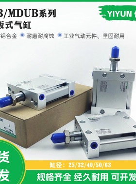 椭圆形气缸MDUB25/32/40/50/63-25/50/75/100/125/150/175/300DZ