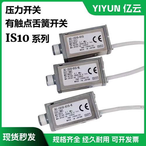 SMC全新压力开关感器IS10M-20-A