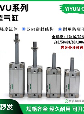薄型气缸 ADVU-32/40-5-10-15-20-25-40-50-75-100-200-300-A-P-A