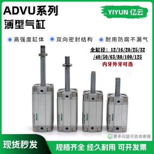 薄型气缸 ADVU-32/40-5-10-15-20-25-40-50-75-100-200-300-A-P-A