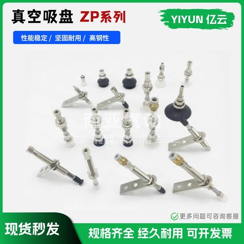 气动元件真空吸盘ZPR20UN
