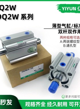 气缸CQ2WB CQ2WA50/63-10 15 20 25 30 40 45 50 75 100 150 DCMZ